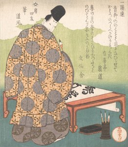 平安宫廷书法家小野之藤894-966，书法笔法Fude，来自F...，约1827年。