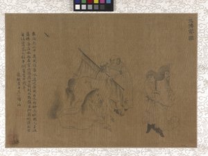 贡品承载者（绢本水墨）