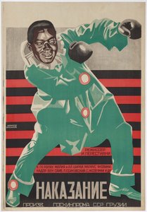 电影海报《希尔万斯卡娅的惩罚》，作者 Ivan Perestiani - Grigori Ilyich Borisov（1899-1942 年）。彩色石版画