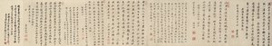 春季聚会，1677年 作者 顾遵涛