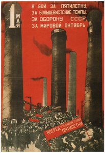 五月的第一天。加入1931年的五年计划之战