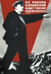 1930年，来自NEP的俄罗斯将来到“社会主义俄罗斯”！