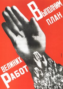 让我们履行1930年伟大项目的海报计划