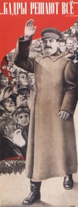 员工决定一切。斯大林海报（1935年）