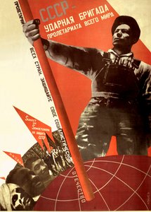 苏联是世界无产阶级的精兵强将》，1931年。  