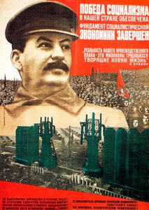 1932年，海报表明苏联社会主义的胜利。