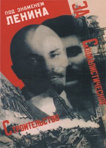 1931年列宁海报的旗帜下