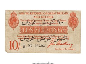 英国银行券，1915年 作者 英国财政部