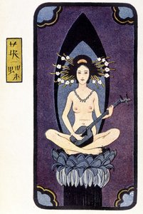 年轻的日本裸体演奏三味线（或三味线：三弦长袖琵琶）——在 Félicien Champsaur 的“日本娃娃”中，生病了。 花房一丁，巴黎