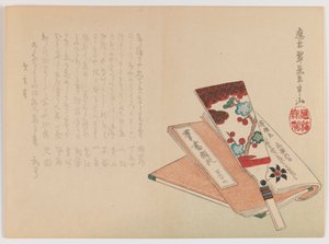 Battledore，Shuttlecock和Book，c。春天1860（木刻版画;水平Chûban洋子格式）