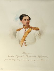 谢尔盖·谢米诺诺维奇·乌鲁索夫伯爵的肖像1827-1897年，从皇家骑兵卫队唱片集，1846-1849年