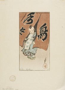 红幕 作者 海伦·海德（Helen Hyde）