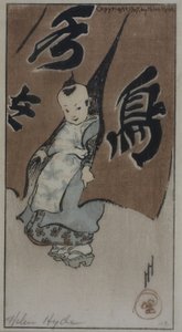 红幕 作者 海伦·海德（Helen Hyde）
