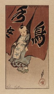 红幕 作者 海伦·海德（Helen Hyde）