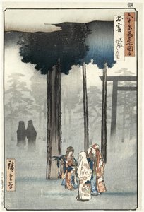 出云省大屋代神社穗本仪式的图像。
出云大社穗本之祖（实物标题）
60 多个省的名胜（系列标题）
六州名所图（系列标题） 作者 歌川广重 (I)