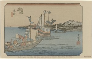 新井
第 32 号新井：广重绘制的东海道五十三处名胜之一（物上标题）
De Tôkaidô van Hiroshige（系列标题）
Hiroshige no fude Tôkaidô（物品上的系列标题） 作者 藤泽文治郎