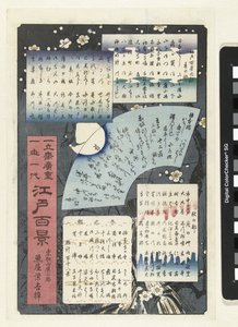 江户百相》系列目录 作者 歌川广重 (I)