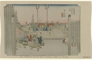日本桥
No.日本桥：东海道的第一点。广重绘制（物上标题）
De Tôkaidô van Hiroshige（系列标题）
Hiroshige no fude Tôkaidô（物品上的系列标题） 作者 藤泽文治郎