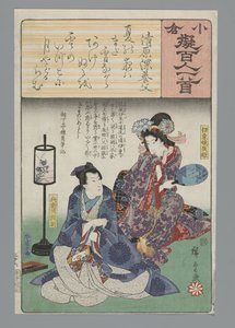 小仓仿诗一百首（丛书名） 作者 歌川广重 (I)