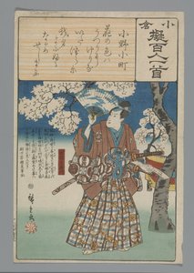 小仓仿诗一百首（丛书名） 作者 歌川广重 (I)