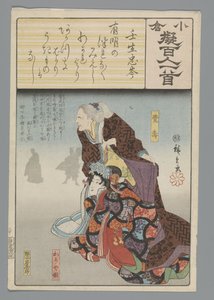 小仓仿诗一百首（丛书名） 作者 歌川广重 (I)