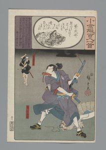 小仓仿诗一百首（丛书名） 作者 歌川广重 (I)