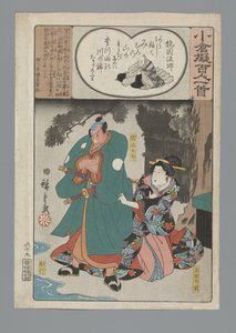 小仓仿诗一百首（丛书名） 作者 横河武次郎