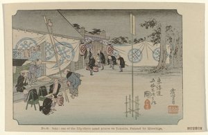 关
第 48 号关：广重绘制的东海道五十三处名胜之一（物上标题）
De Tôkaidô van Hiroshige（系列标题）
Hiroshige no fude Tôkaidô（文物上的系列标题） 作者 藤泽文治郎