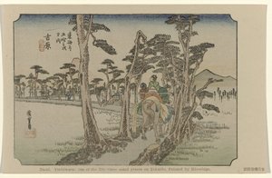 吉原
第 15 号吉原：东海道五十三处名胜之一，广重绘制（物上标题）
De Tôkaidô van Hiroshige（系列标题）
Hiroshige no fude Tôkaidô（物品上的系列标题） 作者 藤泽文治郎