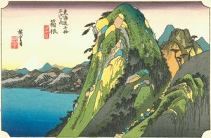 箱根