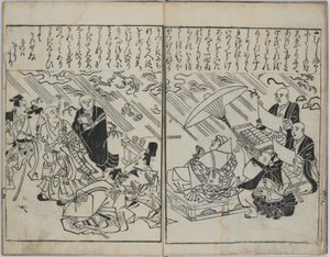 日本画集（大和画集） 作者 菱川师信