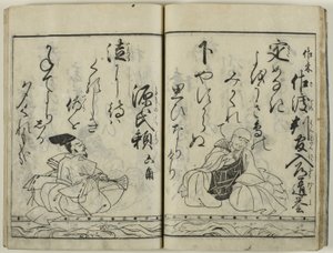 百人斩 作者 菱川师信