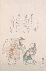 曼萨伊舞者。