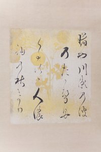 Akebonoya waka诗 Akebonoya waka志士，17世纪初。 作者 本南光悦