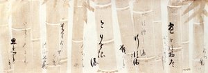 诗词书法
来自《鹿纹纸上的新国院和歌》的诗句 作者 ami南光悦