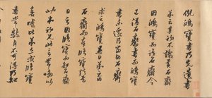 联合书法，日期为1632年。 作者 黄道洲
