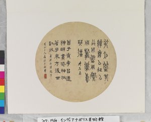 青铜器和殉葬祠的铭文 作者 黄子高