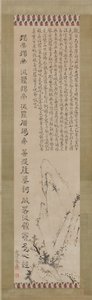 心经》汉雅真经与山水。