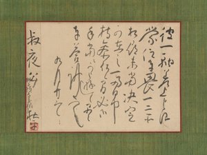 致青木修哉的信，18世纪。 作者 池之针