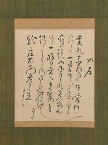 写给Yo Shoemon的信，18世纪。