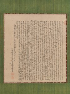 千字文》森吉门，18世纪。