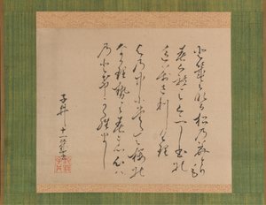 古今诗词集》中的两首诗国音若水，1734年。