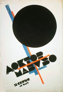 电影《马布索医生》的海报，1922年 作者 伊利亚·查什尼克