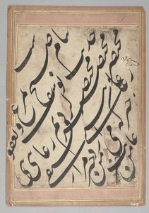 书法板 作者 伊马德·哈萨尼（Imad Al Hassani）