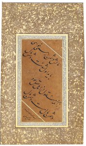 Nasta“ liq quatrain，建于16世纪 作者 伊马德·哈萨尼（Imad Al Hassani）