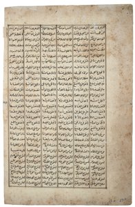 面包店外的一群男人，1567-99（不透明的wc和黄金在纸上） 作者 印度学校