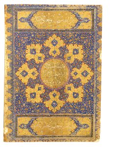 大型古兰经，萨法维·设拉子（Safavid Shiraz）或德干（Deccan），十六世纪 作者 印度学校
