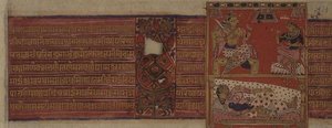 第43页（Rev），日期为1496年（1439年），耆那教Tirthankara Neminatha Kalpasutra的诞生，Mandu，Madyha Pradesh 作者 印度学校