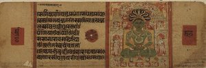 Folio 60 《耆那教提婆达多》，Kalpasutra，Mandu，Madyha Pradesh 作者 印度学校