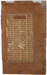 Gudarz和Tus向Kay Kavus询问Kay Khusrau的登基，c.1610（纸上不透明的wc） 作者 印度学校